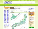 工務店.COM